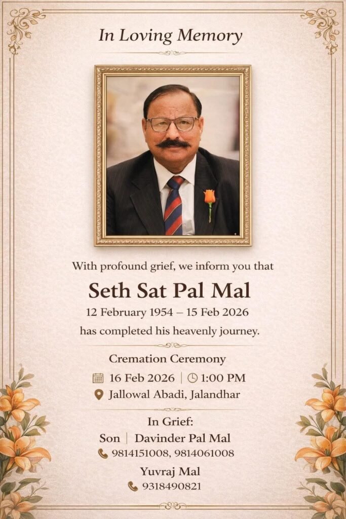 Seth Satpal Mall Funeral : श्री गुरु रविदास धाम बूटामंडी के चेयरमैन सेठ सतपाल मल का निधन, कल होगा संस्कार 1 FB IMG 1771169504075 FB IMG 1771169504075 Seth Satpal Mall Funeral