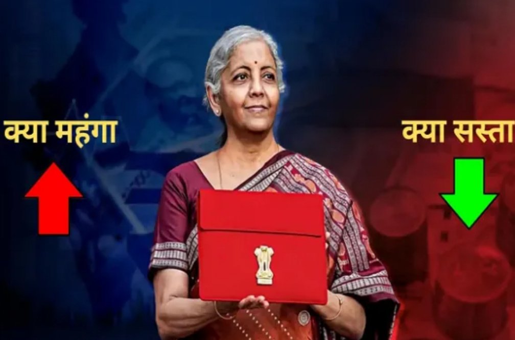 Budget 2026-27: क्या सस्ता हुआ, क्या होगा महंगा? आम आदमी की जेब पर बजट का पूरा असर Budget 2026-27: क्या सस्ता हुआ, क्या होगा महंगा? आम आदमी की जेब पर बजट का पूरा असर