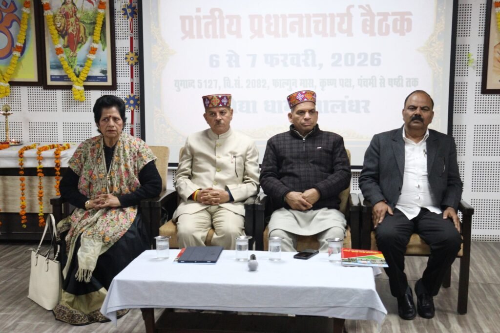 Principal's annual planning meeting : विद्या धाम, जालंधर में दो दिवसीय प्रधानाचार्य वार्षिक योजना बैठक का भव्य शुभारंभ 2 WhatsApp Image 2026 02 06 at 7.32.02 PM WhatsApp Image 2026 02 06 at 7.32.02 PM Principal's annual planning meeting
