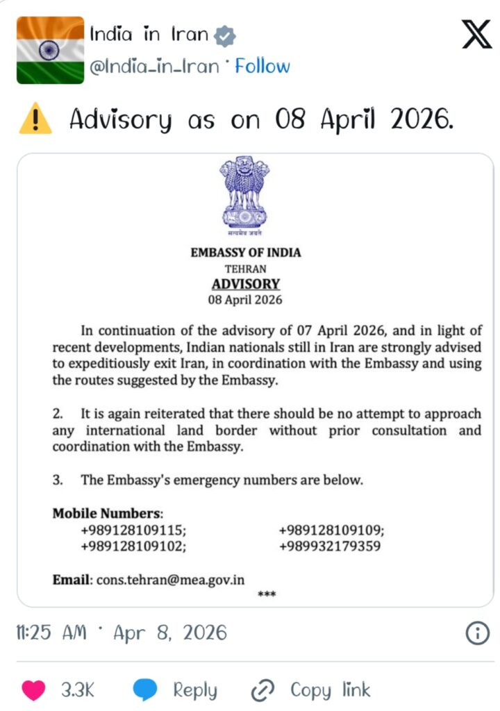 Iran-US Ceasefire : ईरान सीजफायर के बाद भी खतरा बरकरार: भारत ने नागरिकों को तुरंत देश छोड़ने की दी सलाह 1 IMG 20260408 170031 IMG 20260408 170031 Iran-US Ceasefire