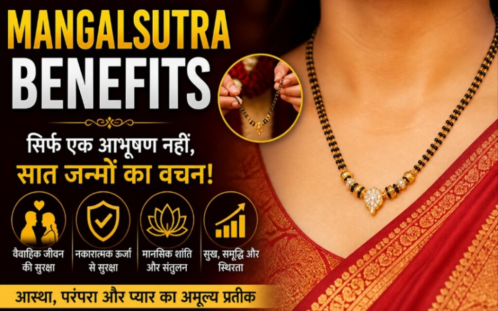 Mangalsutra Benefits : मंगलसूत्र का रहस्य: परंपरा, आस्था या सिर्फ फैशन? जानिए इसका असली महत्व