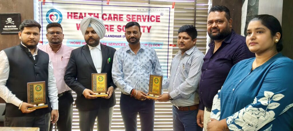 Health care Association Meeting : जालंधर में हेल्थ केयर सर्विस वेलफेयर सोसायटी की बैठक संपन्न, सभी सदस्यों को लीगल, टैक्सेशन व डिजिटल मीडिया की दी गई जानकारी
