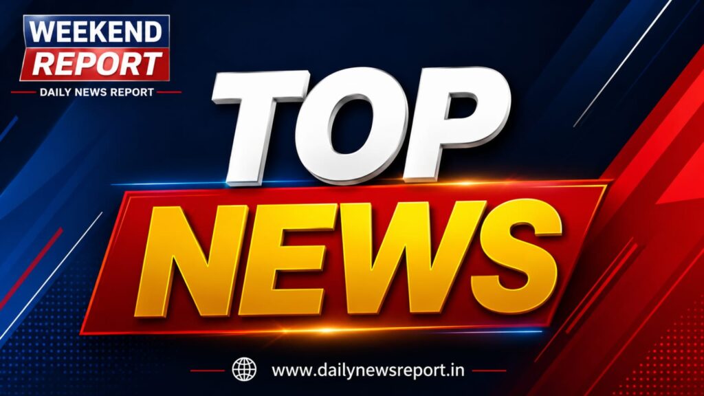 Top News 3 June 2026 : एक क्लिक में पढ़े दिन भर की खास खबरें