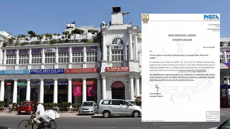 Connaught Place Shops Closed : कनॉट प्लेस में शाम 6:30 बजे तक बंद रहेंगे बाजार, प्रदर्शन के बीच प्रशासन ने जारी की एडवाइजरी Connaught Place Shops Closed : कनॉट प्लेस में शाम 6:30 बजे तक बंद रहेंगे बाजार, प्रदर्शन के बीच प्रशासन ने जारी की एडवाइजरी