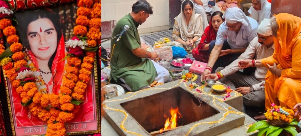 Devi Raj Rani Shardhanjali : गुरु मां देवी रानी जी के चालीसवें पर श्रद्धा और भक्ति के साथ संपन्न हुआ धार्मिक आयोजन Devi Raj Rani Shardhanjali : गुरु मां देवी रानी जी के चालीसवें पर श्रद्धा और भक्ति के साथ संपन्न हुआ धार्मिक आयोजन