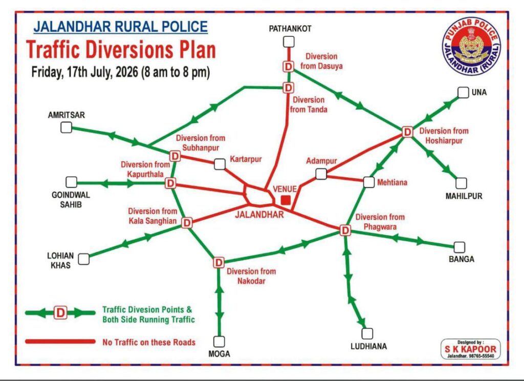 Jalandhar PM Modi Visit Traffic Diversion : 17 जुलाई को प्रधानमंत्री नरेंद्र मोदी के जालंधर दौरे के मद्देनज़र पुलिस का कड़ा सुरक्षा प्लान, शहर में इनर-आउटर ट्रैफिक डायवर्जन लागू