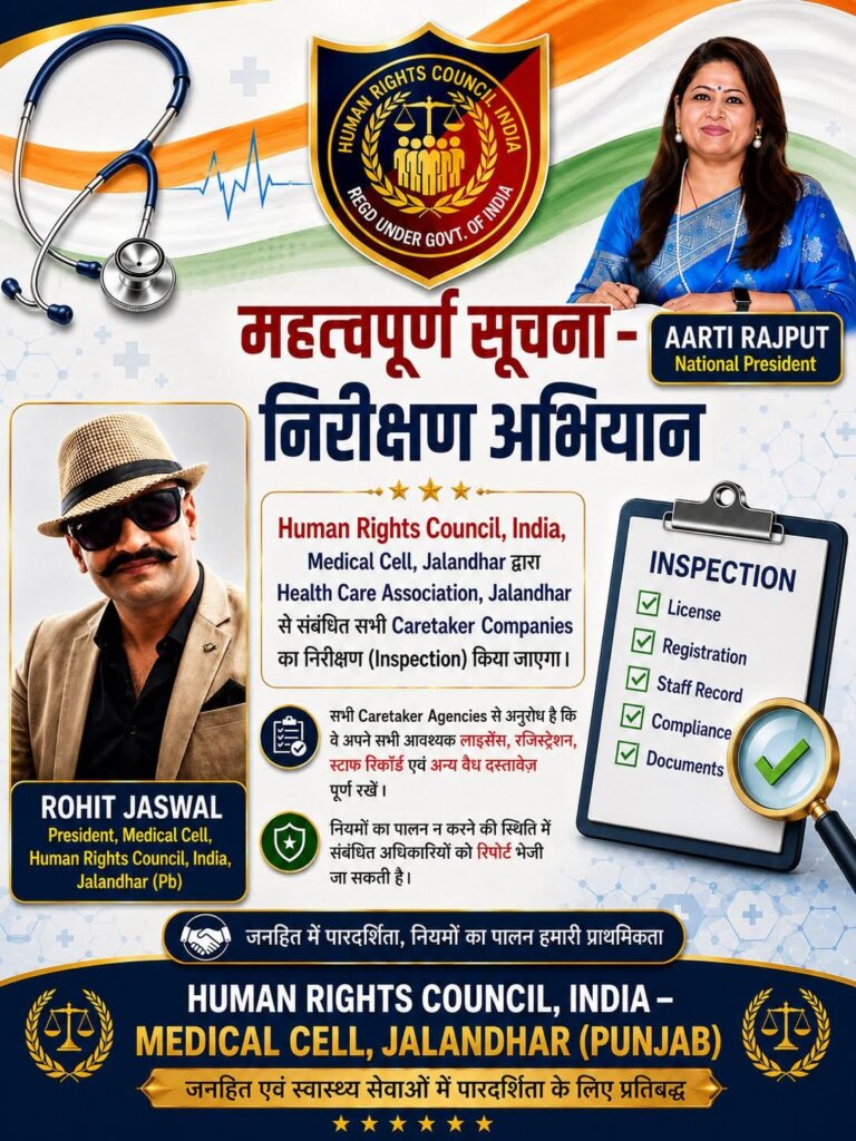 Human rights medical cell team
