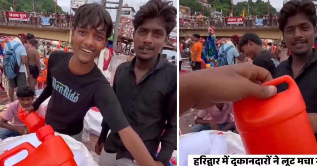 Haridwar Ganga Jal Can Price Viral Video : हरिद्वार में गंगाजल की केन के दाम सुनकर चौंके श्रद्धालु, वायरल वीडियो ने छेड़ी बहस