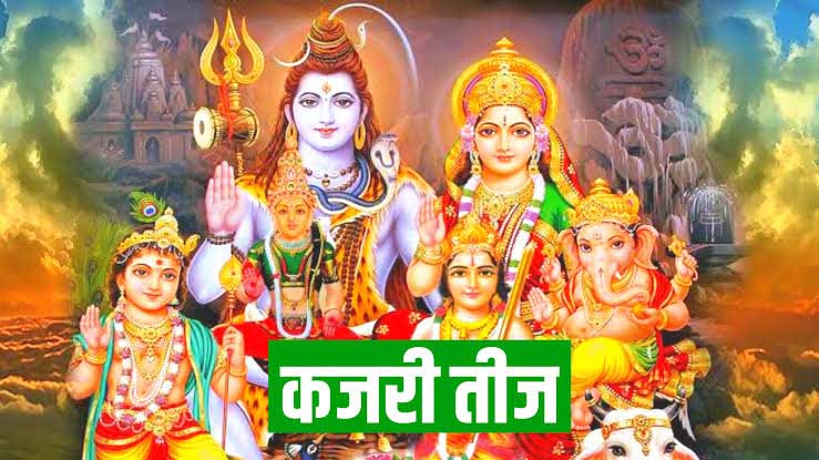 Kajari Teej Vrat 2026 : कजरी तीज 30 या 31 अगस्त? जानिए सही व्रत तिथि, शुभ मुहूर्त और पूजा की संपूर्ण विधि Kajari Teej Vrat 2026 : कजरी तीज 30 या 31 अगस्त? जानिए सही व्रत तिथि, शुभ मुहूर्त और पूजा की संपूर्ण विधि