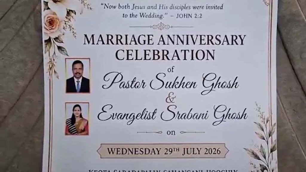 West Bengal Anniversary Fine Poster : शादी की सालगिरह में नहीं पहुंचे मेहमान, तो लगा दिया 500 रुपये ‘जुर्माने’ का पोस्टर West Bengal Anniversary Fine Poster : शादी की सालगिरह में नहीं पहुंचे मेहमान, तो लगा दिया 500 रुपये ‘जुर्माने’ का पोस्टर