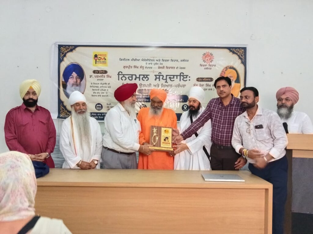 Nirmal Sampradaya Knowledge Heritage Seminar : डिजिटल मीडिया एसोसिएशन एवं विरसा विहार के संयुक्त आयोजन में विशेष सेमिनार, ‘विरासत डिवाइन’ चैनल पर निर्मल संतों की तपस्या और योगदान को समर्पित विशेष गीत रिलीज Nirmal Sampradaya Knowledge Heritage Seminar : डिजिटल मीडिया एसोसिएशन एवं विरसा विहार के संयुक्त आयोजन में विशेष सेमिनार, ‘विरासत डिवाइन’ चैनल पर निर्मल संतों की तपस्या और योगदान को समर्पित विशेष गीत रिलीज