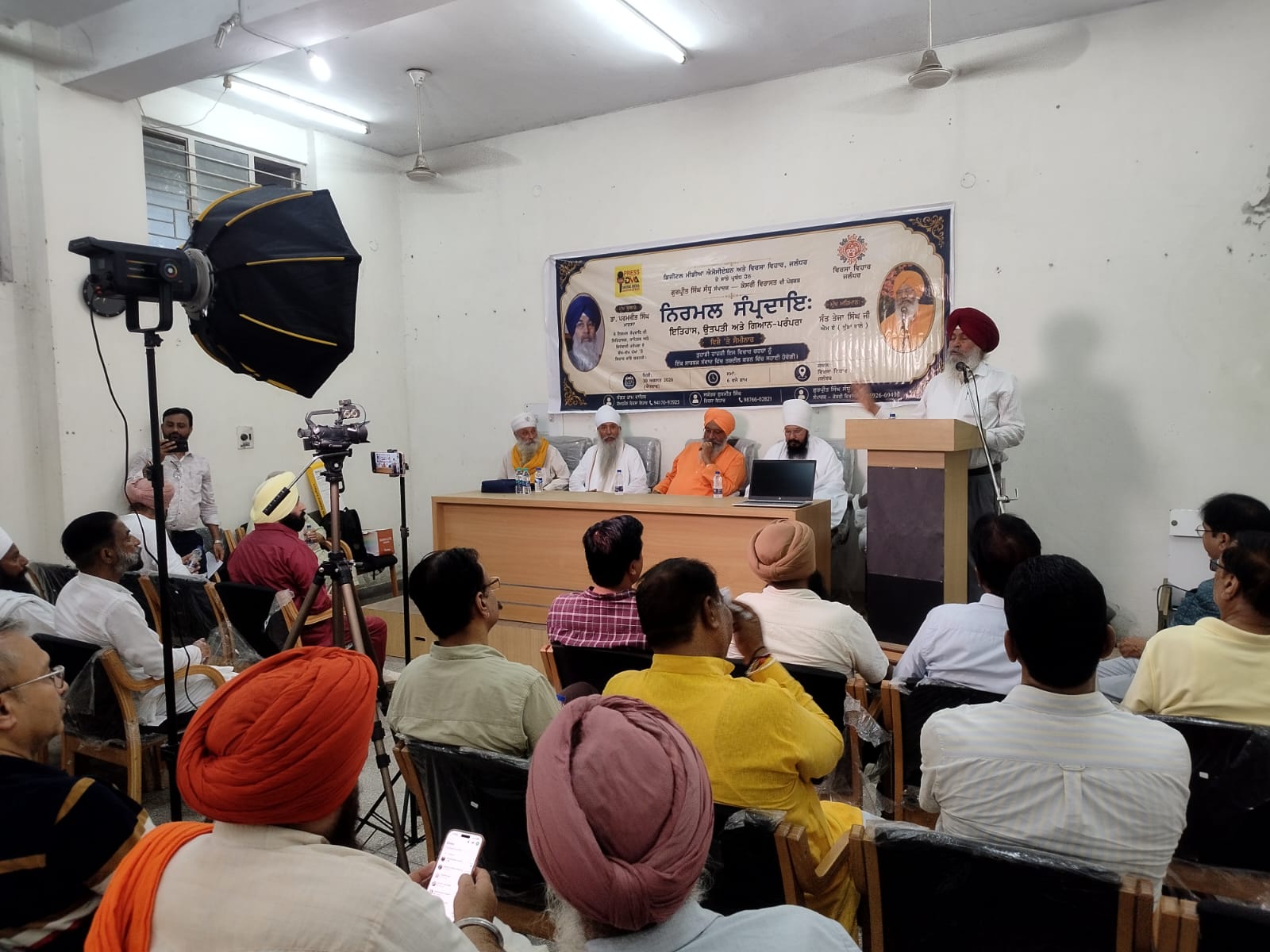 Nirmal Sampradaya Knowledge Heritage Seminar