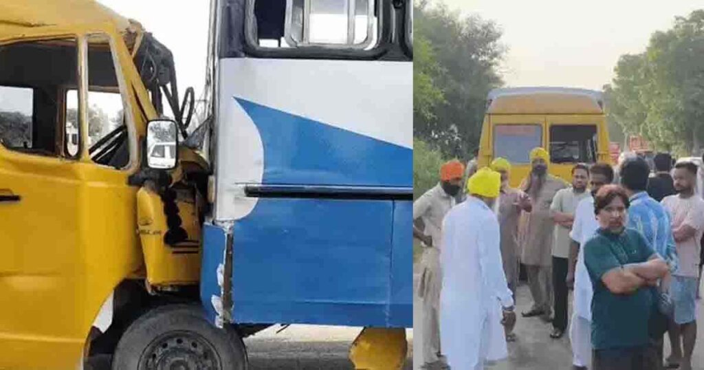 Mansa School Bus Accident : दर्दनाक सड़क हादसा: PRTC बस से टकराई स्कूल बस, 15 बच्चे घायल; ड्राइवर की दोनों टांगें टूटीं Mansa School Bus Accident : दर्दनाक सड़क हादसा: PRTC बस से टकराई स्कूल बस, 15 बच्चे घायल; ड्राइवर की दोनों टांगें टूटीं