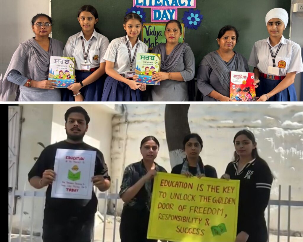 International Literacy day celebrate : Innocent Hearts College of Education ने मनाया अंतर्राष्ट्रीय साक्षरता दिवस